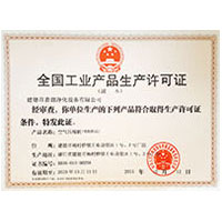 尤物小仙女粉穴自慰大秀全国工业产品生产许可证